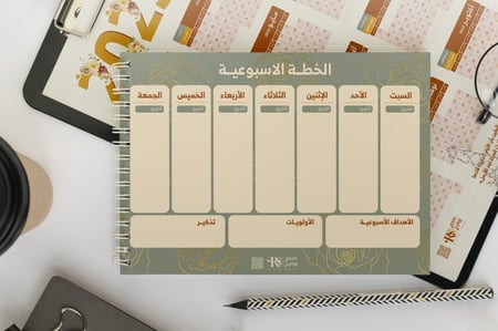 منظم الخطة الأسبوعية مقاس A4