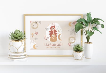 مجموعة أزهر أينما زرعت