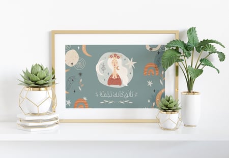 برواز لتزيين المكتب - تألق كأنك نجمة