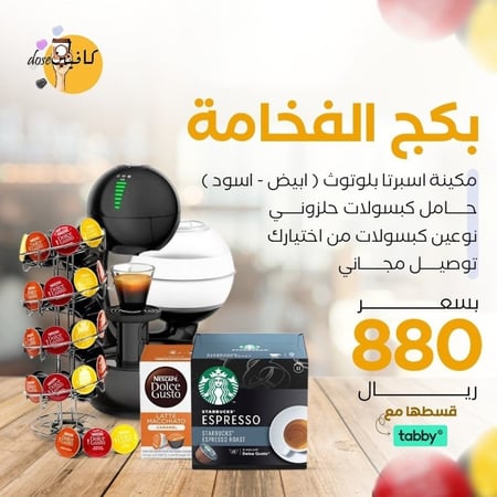 بكج الفخامة