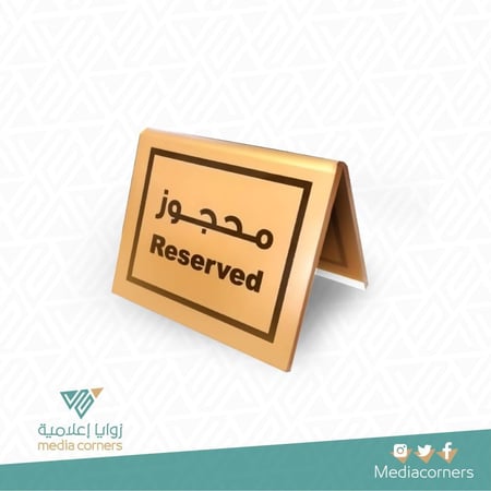 استتاند أكريليك ذهبي مثلث محجوز مطعم كافيه قهوة طاولة stand golden tri