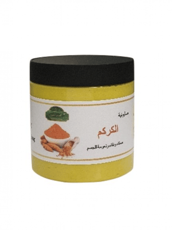 صابونية الكركم للبشرة والوجه