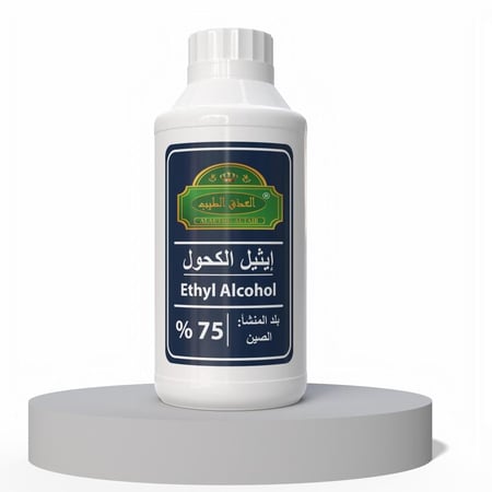 إيثيل الكحول إيثانول 75 - متجر الطيب ملك الزيوت