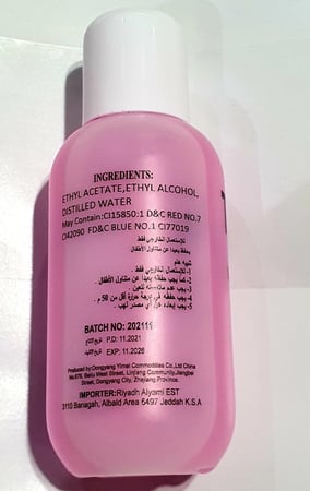 مزيل طلاء اظافر