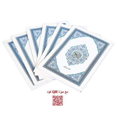 مختصر تفسير كلمات القران الكريم 6 اقسام قياس الربع ازرق