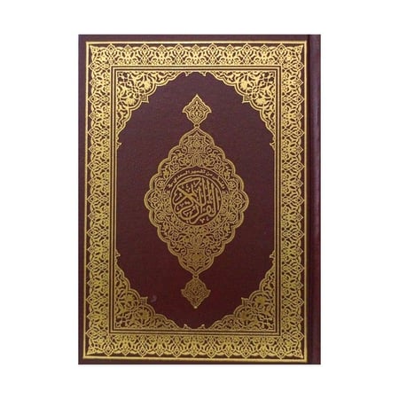 مصحف ربع المصفى من تفسير السعدي مقاس 20*14 لون بني