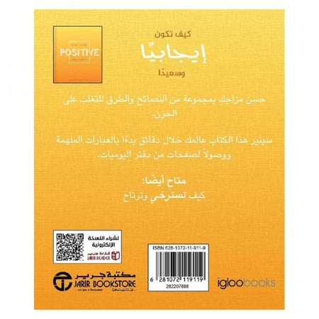 كيف تكون ايجابيا وسعيدا لحظات من الوعي التام