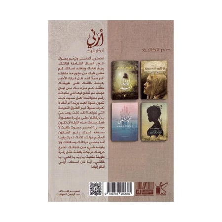 أرني أنظر اليك