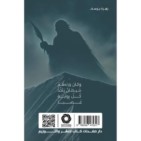 أثيم