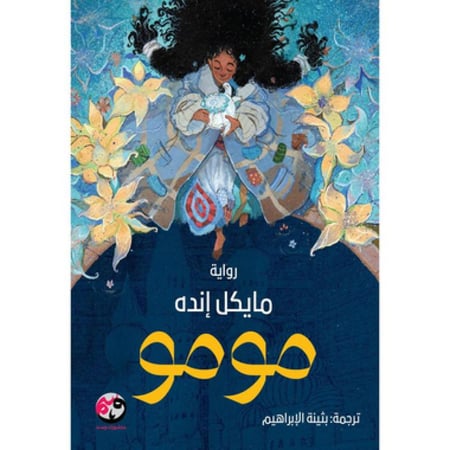مومو