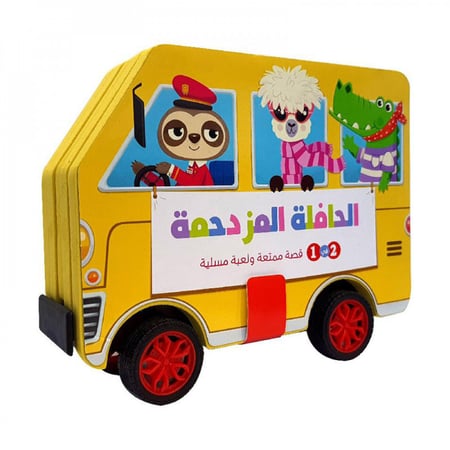 سلسلة العجلات الحافلة المزدحمة