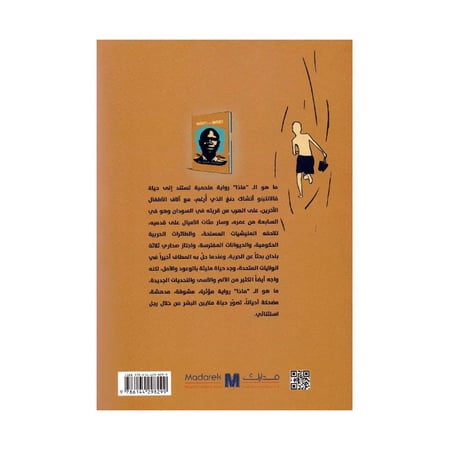 ما هو الماذا