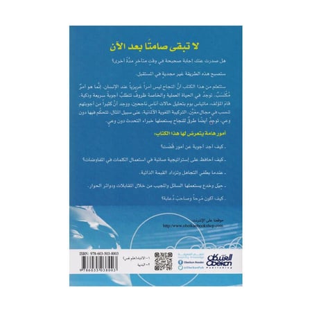 لا تقع فريسة لزلة لسانك