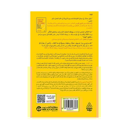تعليم القادة في وقت الغداء 16 طريقة لتنمية مرونتك و تأثيرك