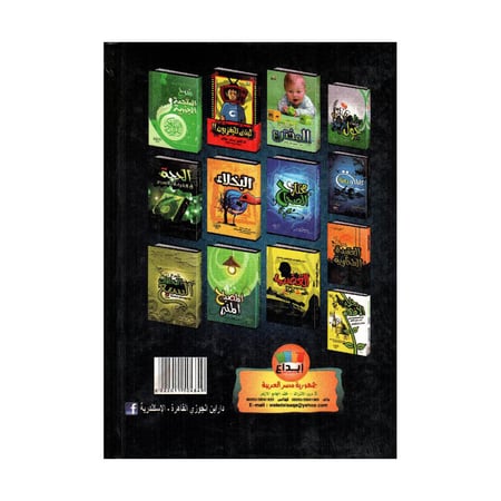 كليلة ودمنة