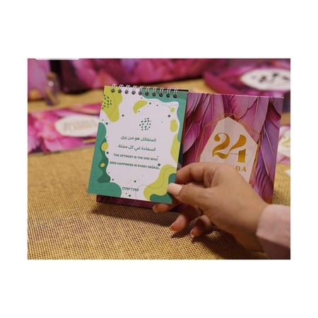 اجندة 2024 بعلبة وردي