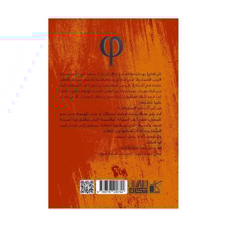 عملية تل ابيب