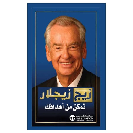 تمكن من أهدافك