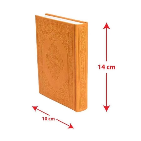 مختصر تفسير كلمات القران الكريم طبعة عادي غلاف برتقالي مقاس 10*14