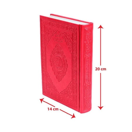 مصحف تفسير كلمات القرآن الكريم لون أحمر