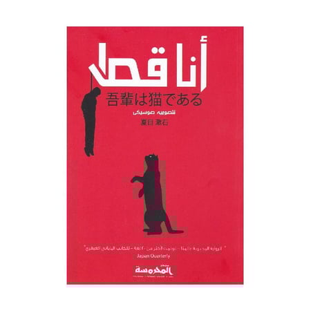 انا قط الجزء الاول