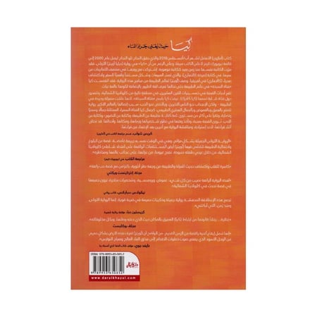 كيا حيث يغني جراد الماء