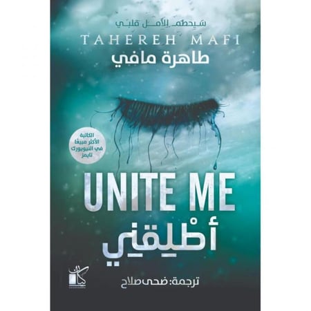 اطلقني