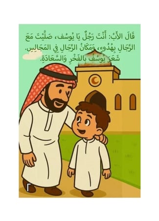 سلسلة يوسف في نجد