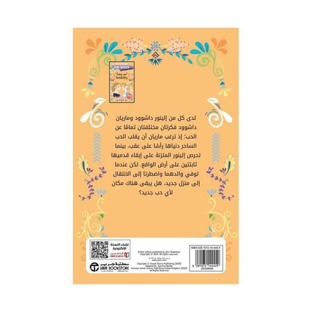العقل والعاطفة