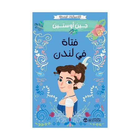 فتاة في لندن