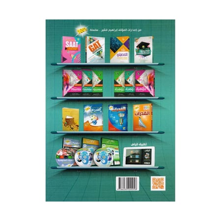 المتميز في قدرات الجامعيين