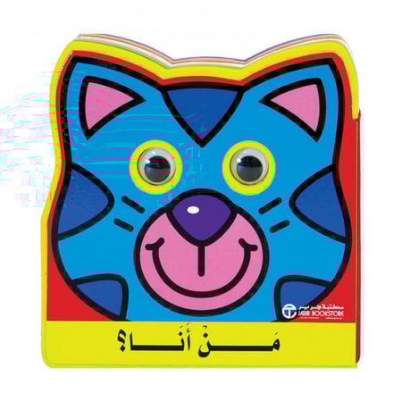 من انا القطة