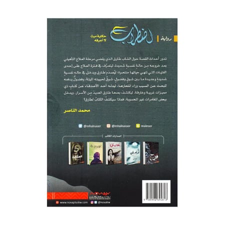 اضطراب حكاية ميت لا اعرفه