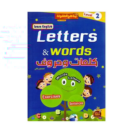 letters level 2