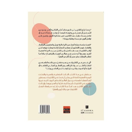 متعة ان تكون في الثلاثين