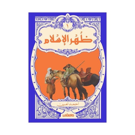 الايام طه حسين