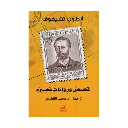 قصص وروايات قصيرة