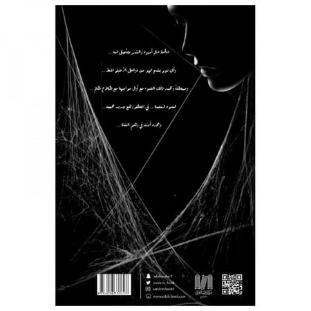 شبكة العنكبوت