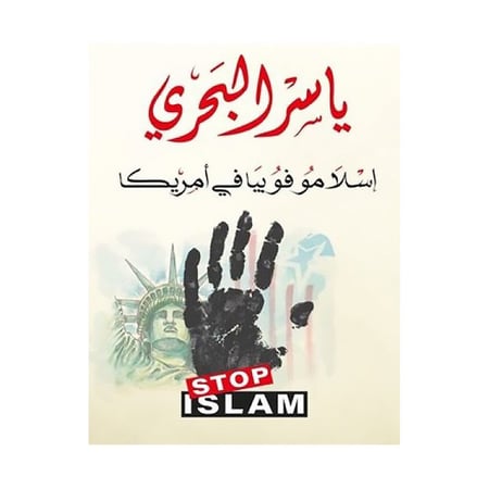اسلاموفوبيا في أمريكا