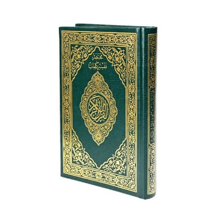 مصحف مختصر تفسير كلمات القرآن الكريم مع ميزة QR القاريء الصوتي- ( حجم الربع العادي مقاس 14*20سم ) by