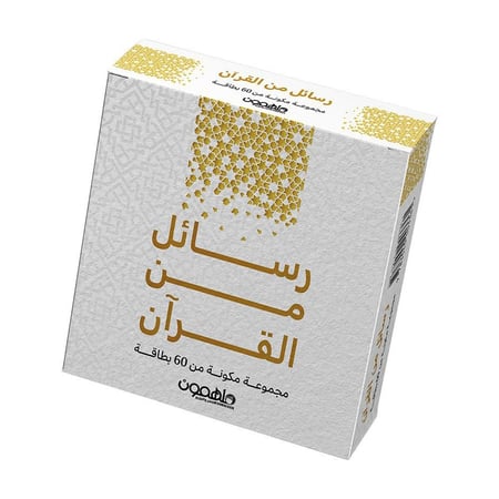 كروت رسائل من القران