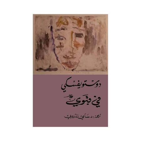 في قبوي