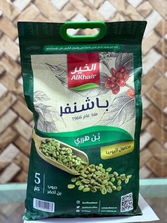 بن الخير هرري باشنفر - 5 كيلو