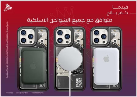 اكس لورد كفر ذكي سهل الاستخدام