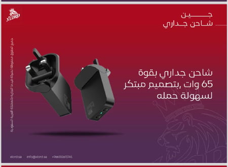 اكس لورد جين شاحن جداري