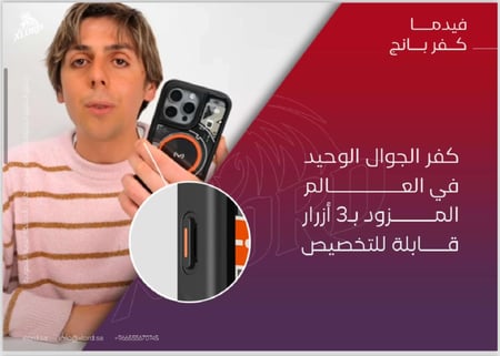 اكس لورد كفر ذكي سهل الاستخدام