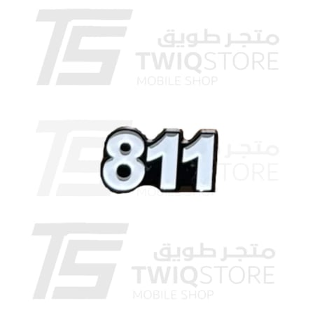 استكر معدني - 811