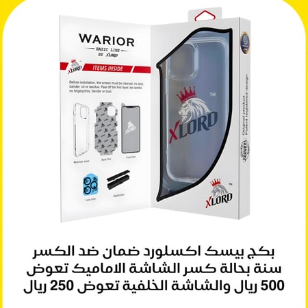 بكج بيسك BASIC ضد الكسر ضمان سنة تعويض مادى يصل الى 750﷼