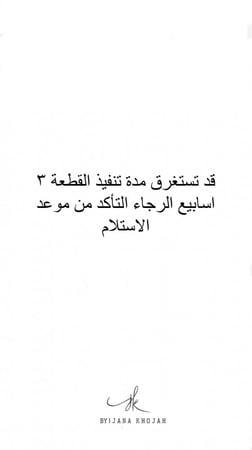 عباية بقصة كلاسك