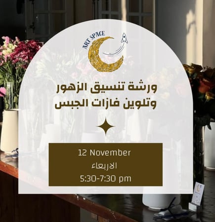 ورشة تنسيق الزهور وتلوين فازات الجبس - بريدة - استديو ريليس